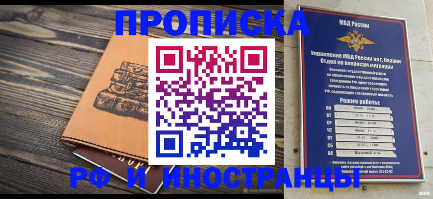 временная регистрация недорого в Саяногорске