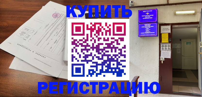 регистрация для школы в Саяногорске
