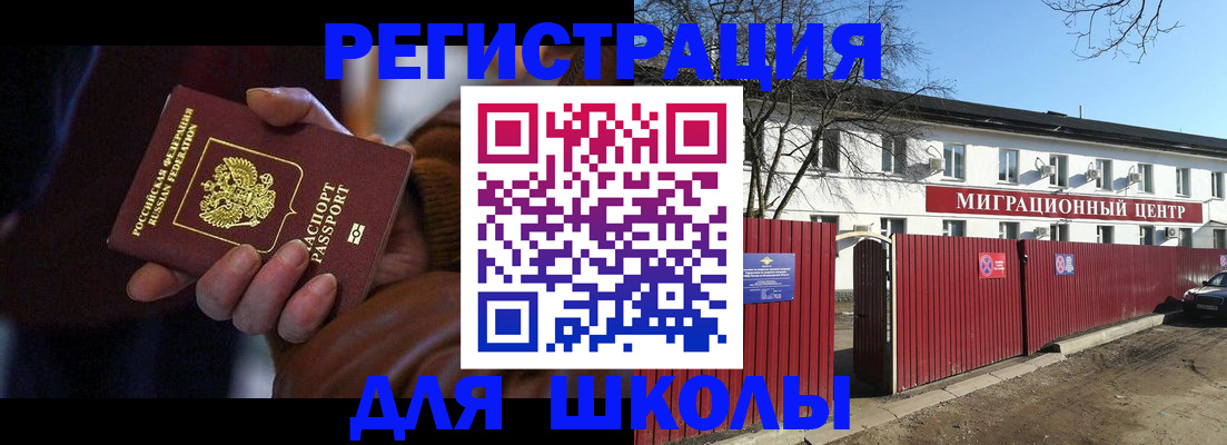 миграционный учет в Саяногорске
